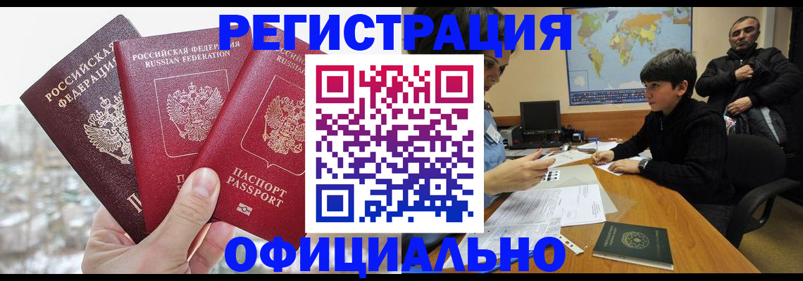 прописка от собственника в Кудымкаре