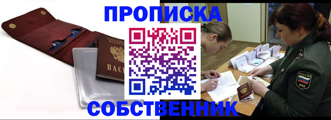 временная регистрация недорого в Кудымкаре