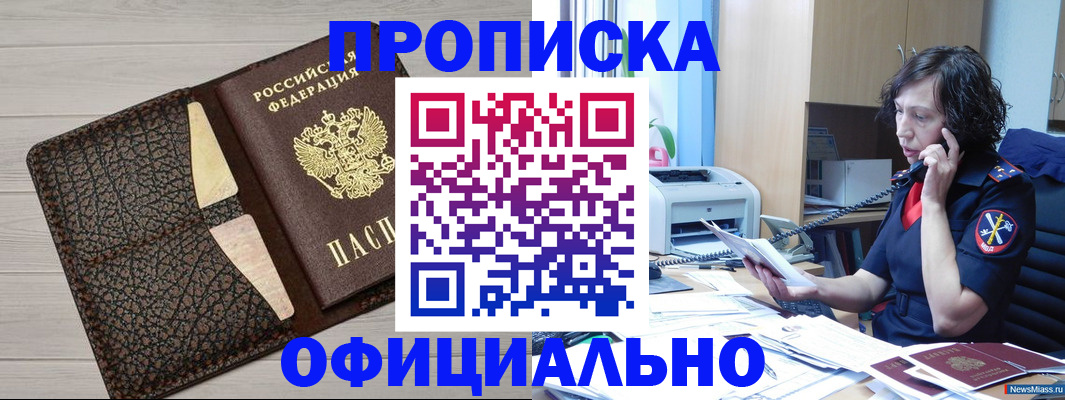 временная регистрация надежно в Кудымкаре