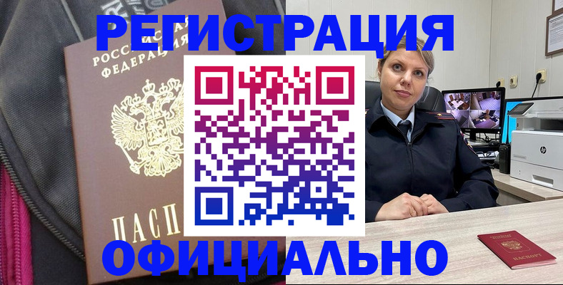 регистрация в Кудымкаре