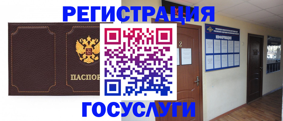 временная регистрация недорого в Кудымкаре