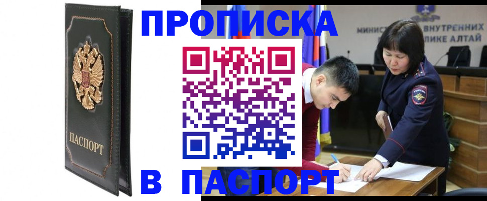 временная регистрация купить в Кудымкаре