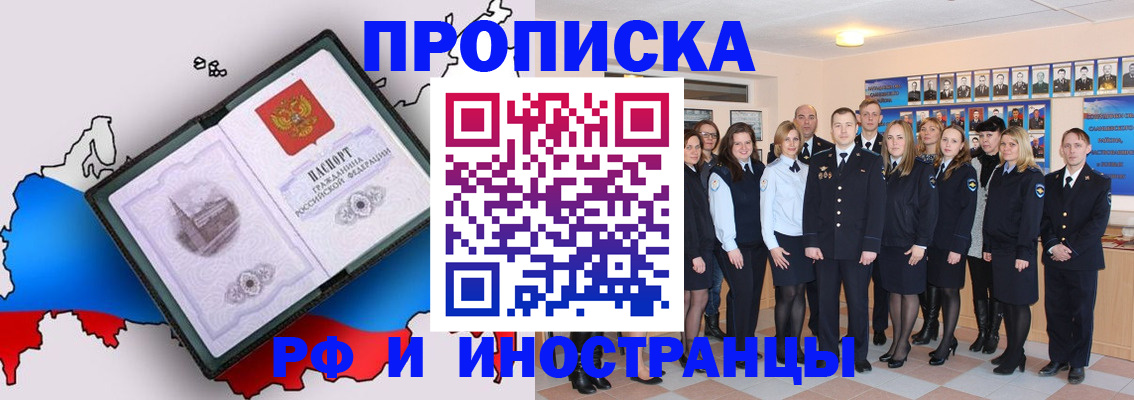 временная регистрация купить в Кудымкаре